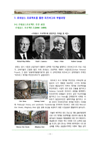 [장소마케팅] Pittsburgh(피츠버그)의 도시마케팅 사례 분석-6