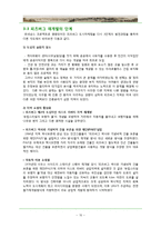 [장소마케팅] Pittsburgh(피츠버그)의 도시마케팅 사례 분석-10