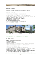 [장소마케팅] Pittsburgh(피츠버그)의 도시마케팅 사례 분석-15