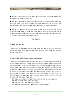 [장소마케팅] Pittsburgh(피츠버그)의 도시마케팅 사례 분석-17