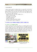 [장소마케팅] Pittsburgh(피츠버그)의 도시마케팅 사례 분석-18