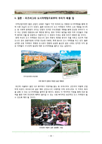 [장소마케팅] Pittsburgh(피츠버그)의 도시마케팅 사례 분석-20