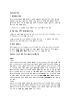 [비교정부론] 성매매 정책 비교(한국, 스페인, 네덜란드를 중심으로)-2