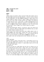 [비교정부론] 성매매 정책 비교(한국, 스페인, 네덜란드를 중심으로)-3