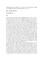 [비교정부론] 성매매 정책 비교(한국, 스페인, 네덜란드를 중심으로)-4