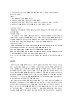 [비교정부론] 성매매 정책 비교(한국, 스페인, 네덜란드를 중심으로)-7