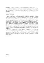 [비교정부론] 성매매 정책 비교(한국, 스페인, 네덜란드를 중심으로)-8