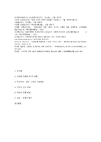 [비교정부론] 성매매 정책 비교(한국, 스페인, 네덜란드를 중심으로)-9