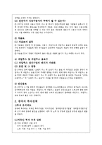 [다국적기업론] Coca Cola(코카콜라)의 중국진출과 전략-3
