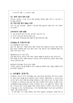 [다국적기업론] Coca Cola(코카콜라)의 중국진출과 전략-4
