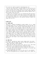 [다국적기업론] Coca Cola(코카콜라)의 중국진출과 전략-5