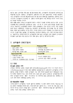[다국적기업론] Coca Cola(코카콜라)의 중국진출과 전략-9