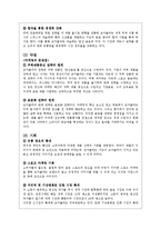 [다국적기업론] Coca Cola(코카콜라)의 중국진출과 전략-10