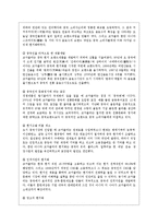 [다국적기업론] Coca Cola(코카콜라)의 중국진출과 전략-12