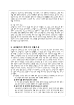 [다국적기업론] Coca Cola(코카콜라)의 중국진출과 전략-13