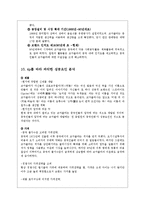 [다국적기업론] Coca Cola(코카콜라)의 중국진출과 전략-14