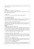[다국적기업론] Coca Cola(코카콜라)의 중국진출과 전략-15
