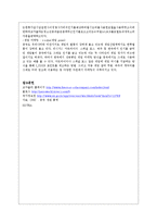 [다국적기업론] Coca Cola(코카콜라)의 중국진출과 전략-16