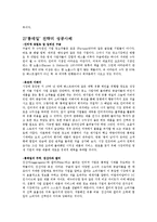 [경영정보학개론] 롱테일(Long Tail)-3