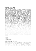 [경영정보학개론] 롱테일(Long Tail)-4