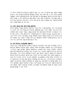 [경영정보학개론] 롱테일(Long Tail)-5