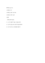 [경영정보학개론] 롱테일(Long Tail)-6