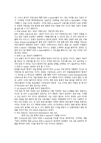 [경영정보학개론] B2B(business-to-business)-4