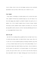 [한국경제론] FTA체결의 실효성 분석(사례분석을 통한 실효성 예측)-7
