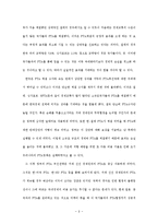 [한국경제론] FTA체결의 실효성 분석(사례분석을 통한 실효성 예측)-8
