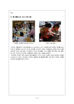 [인적자원개발론] 오리온의 기업교육-17