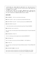 [인적자원개발론] 오리온의 기업교육-19