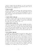 [스포츠경영] 아마추어와 프로 그리고 에이전트-9