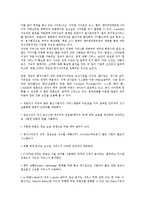 [경영정보학개론] M-Commerce(모바일 커머스)-3