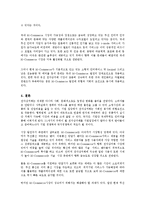 [경영정보학개론] M-Commerce(모바일 커머스)-5