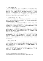 [유통경제] 농산물 유통구조의 현황과 문제점-6