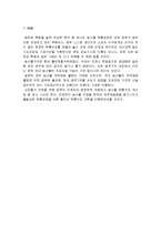 [유통경제] 농산물 유통구조의 현황과 문제점-7