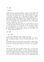 [경영정보학개론] 고객관계관리CRM(Customer relationship management)-3