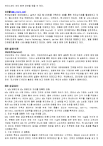 [경영정보학개론] B2B(기업간 전자상거래)-2
