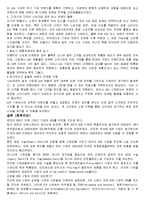 [경영정보학개론] B2B(기업간 전자상거래)-3