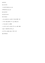 [경영정보학개론] B2B(기업간 전자상거래)-5
