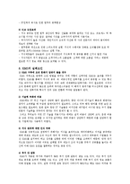 [경영정보학개론] 지식경영 시스템-3