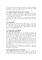 [경영정보학개론] 지식경영 시스템-4