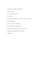 [경영정보학개론] 지식경영 시스템-6