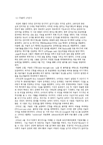 [경영전략론] Google(구글) 성공사례 분석-3
