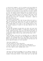 [경영전략론] Google(구글) 성공사례 분석-8