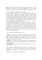 [경영전략론] Google(구글) 성공사례 분석-9