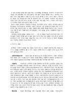 [경영전략론] Google(구글) 성공사례 분석-11