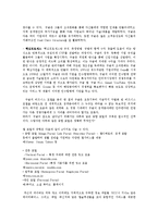 [경영전략론] Google(구글) 성공사례 분석-12