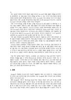 [경영전략론] Google(구글) 성공사례 분석-13