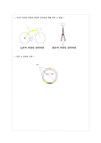 [기술창업경영] 자전거프레임 LED 사업계획서-6